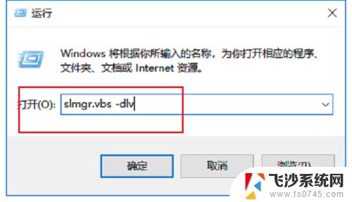 怎样知道win10是否永久激活 如何确认win10系统是否永久激活