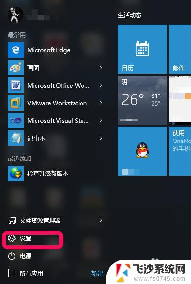 windows更改账户信息 Windows 10如何修改用户账户信息