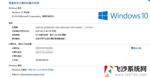 win10 看系统版本 win10如何查看系统版本号