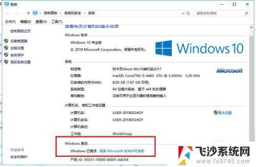 怎样知道win10是否永久激活 如何确认win10系统是否永久激活