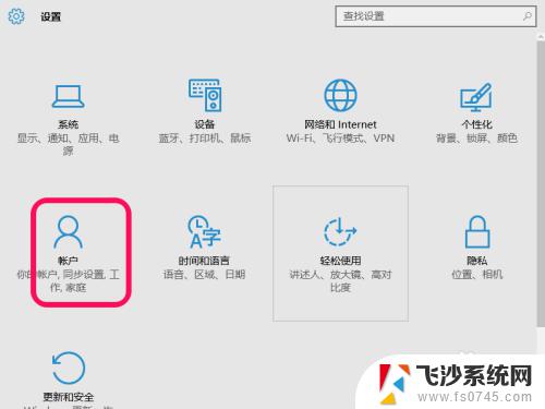 windows更改账户信息 Windows 10如何修改用户账户信息