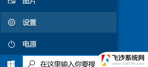 电脑的指纹解锁怎么设置 电脑如何设置指纹解锁登录开机