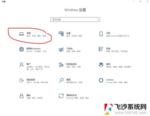 怎么关掉耳机自带提示音 如何在Windows10上设置插入耳机时不显示通知