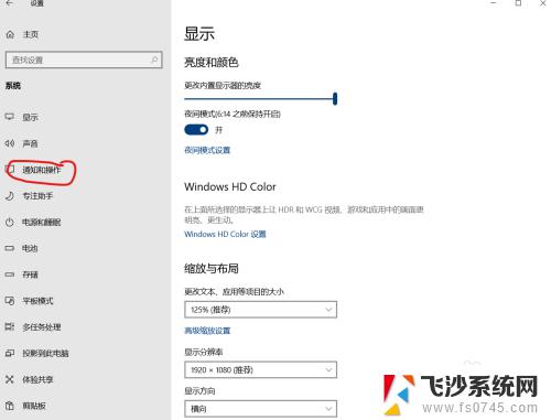 怎么关掉耳机自带提示音 如何在Windows10上设置插入耳机时不显示通知