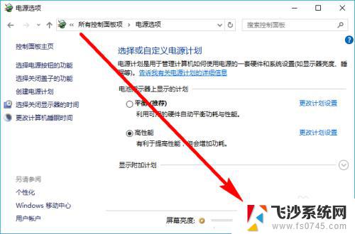 windows10亮度怎么调节 Win10系统如何调整屏幕亮度快捷键