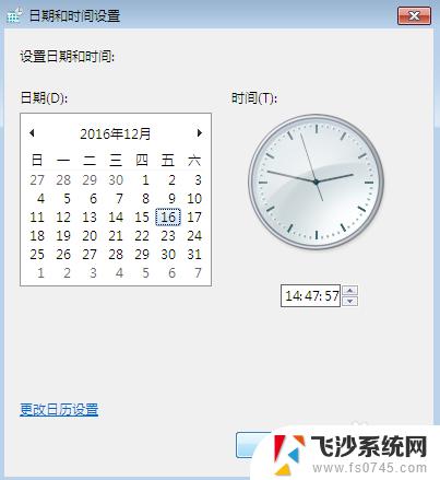 win7时间自动更新 Win7如何手动调整日期时间