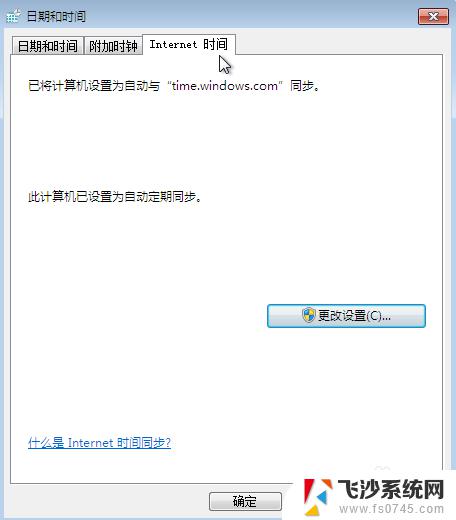 win7时间自动更新 Win7如何手动调整日期时间