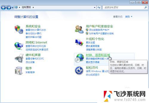 win7时间自动更新 Win7如何手动调整日期时间