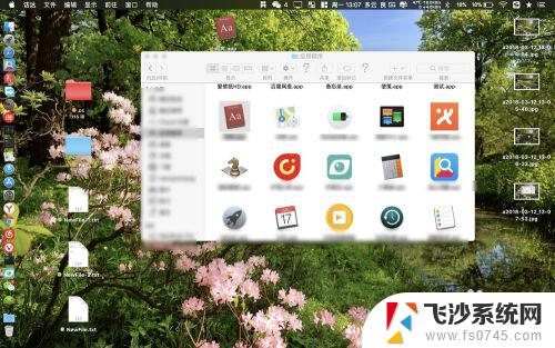 苹果电脑怎么将软件放在桌面上 苹果MacBook上如何将软件应用的图标放到桌面上