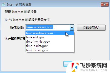 win7时间自动更新 Win7如何手动调整日期时间