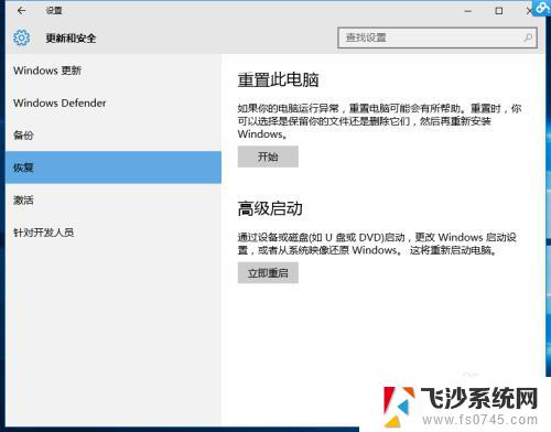 windows10 禁用驱动程序强制签名 Win10禁用驱动程序强制签名方法