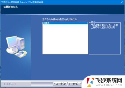 win10系统如何安装天正2006 如何在win10系统中正确安装天正CAD软件