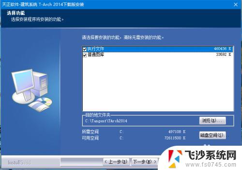 win10系统如何安装天正2006 如何在win10系统中正确安装天正CAD软件