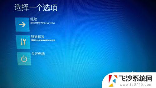 windows10 禁用驱动程序强制签名 Win10禁用驱动程序强制签名方法