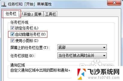 windows 任务栏消失 电脑任务栏消失如何解决