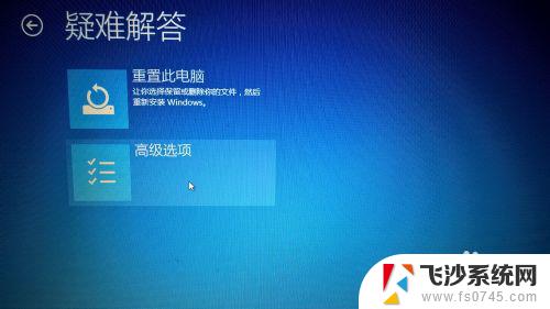 windows10 禁用驱动程序强制签名 Win10禁用驱动程序强制签名方法