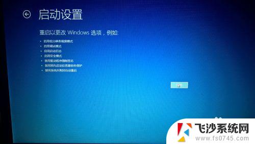 windows10 禁用驱动程序强制签名 Win10禁用驱动程序强制签名方法