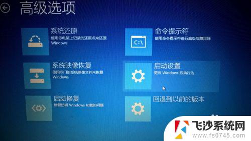 windows10 禁用驱动程序强制签名 Win10禁用驱动程序强制签名方法