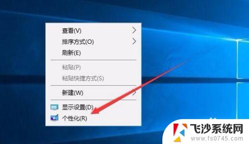 如何设置电脑屏幕保护密码 Win10电脑屏保密码怎么设置