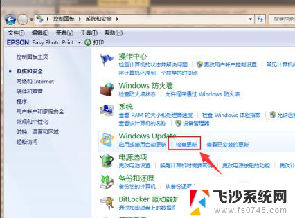 如何更新windows7到windows10 Win7升级到Win10的免费方法