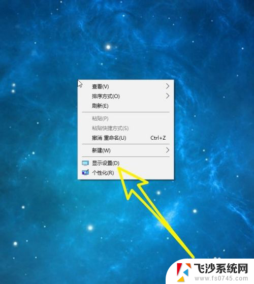 如何让笔记本变成显示器 Win10怎么设置主显示器分辨率