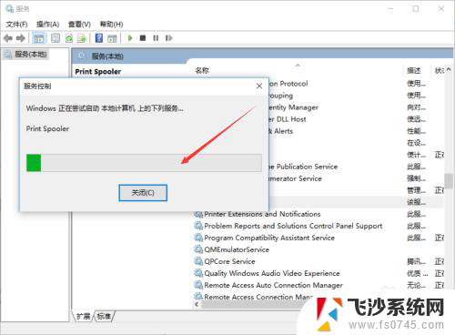系统服务打印已关闭 win10打印服务关闭了怎么开启