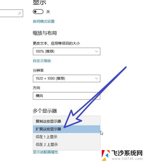 如何让笔记本变成显示器 Win10怎么设置主显示器分辨率