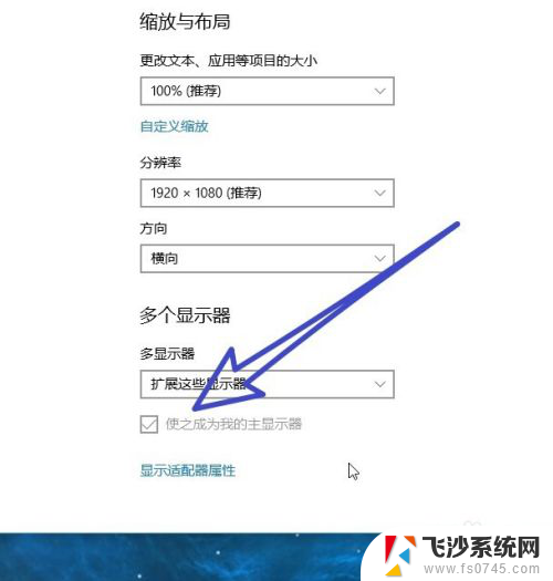 如何让笔记本变成显示器 Win10怎么设置主显示器分辨率