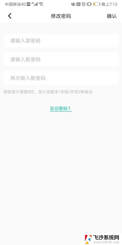 soul怎么设置锁屏密码 Soul密码设置教程