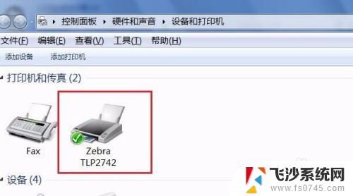 windows7怎么安装打印机驱动 win7如何下载并安装打印机驱动