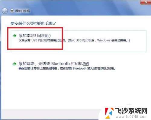 windows7怎么安装打印机驱动 win7如何下载并安装打印机驱动