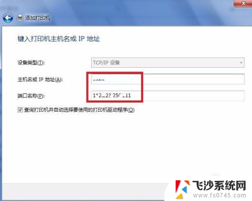 windows7怎么安装打印机驱动 win7如何下载并安装打印机驱动