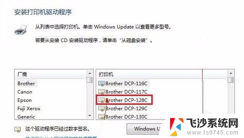 windows7怎么安装打印机驱动 win7如何下载并安装打印机驱动