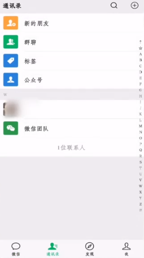 微信打字的声音怎么关 微信打字声音关闭方法