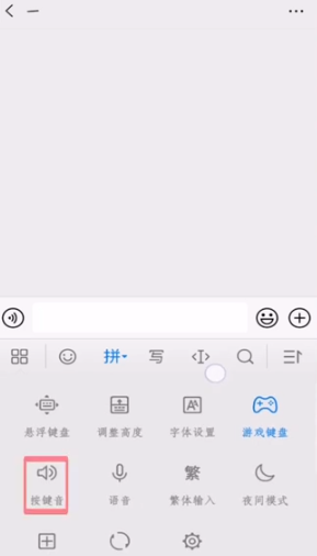 微信打字的声音怎么关 微信打字声音关闭方法