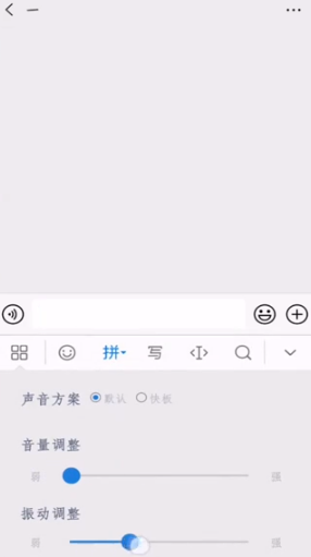 微信打字的声音怎么关 微信打字声音关闭方法