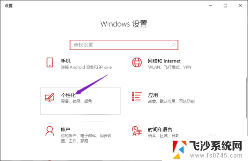 不激活windows怎么换壁纸 win10未激活如何更换桌面背景