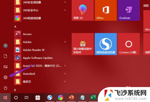 不激活windows怎么换壁纸 win10未激活如何更换桌面背景