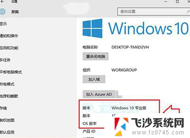 哪里看win10版本 如何查看Win10系统的版本号