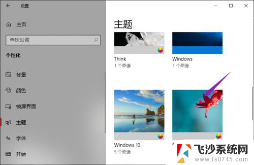 不激活windows怎么换壁纸 win10未激活如何更换桌面背景