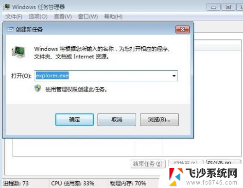 装了win7里面什么都没有 win7桌面上什么都没有怎么办