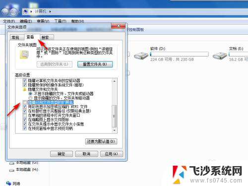 windows7显示扩展名 Win7如何隐藏或显示文件扩展名