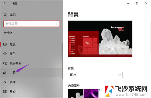 不激活windows怎么换壁纸 win10未激活如何更换桌面背景