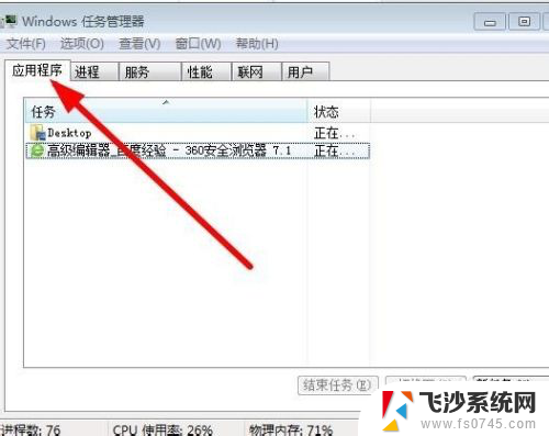 装了win7里面什么都没有 win7桌面上什么都没有怎么办