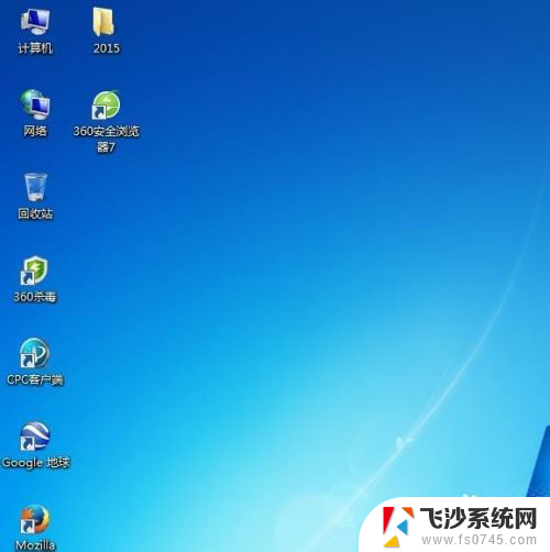 装了win7里面什么都没有 win7桌面上什么都没有怎么办