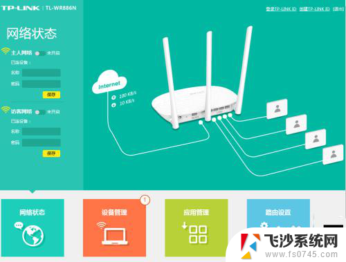 怎样登陆路由器管理界面 路由器后台管理界面登录指南