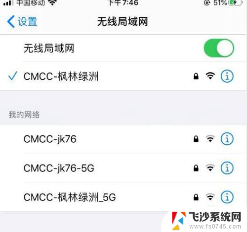 无线网显示不安全的网络是怎么回事 如何增强家里无线网的安全性