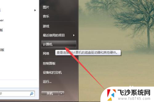 win7我的电脑不见了怎么找出来 win7桌面上的计算机图标不见了怎么找回