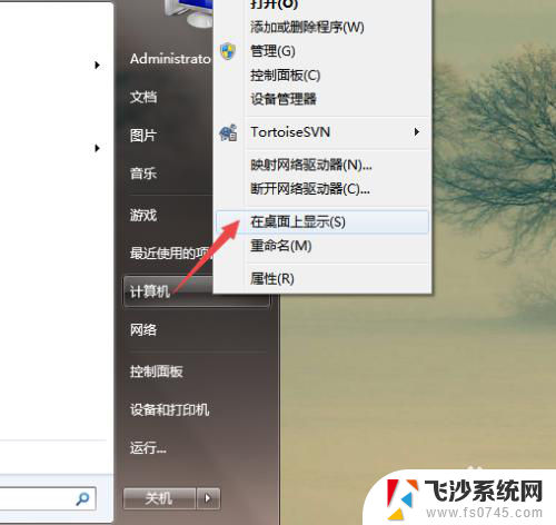 win7我的电脑不见了怎么找出来 win7桌面上的计算机图标不见了怎么找回