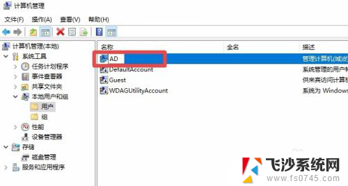 怎么更改windows管理员名字 win10怎样更改管理员账户名字